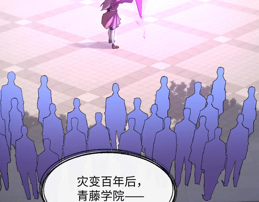 斩灵少女：我契约的全是上古神兵 - 第一话 神性天赋的男人 - 第50张图