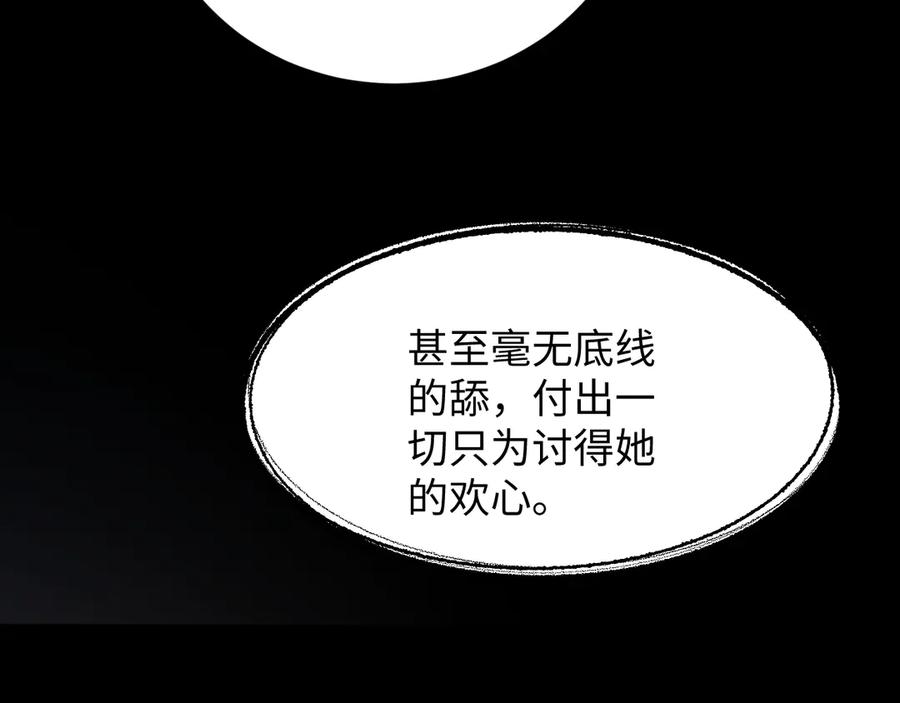 斩灵少女：我契约的全是上古神兵 - 第一话 神性天赋的男人 - 第102张图