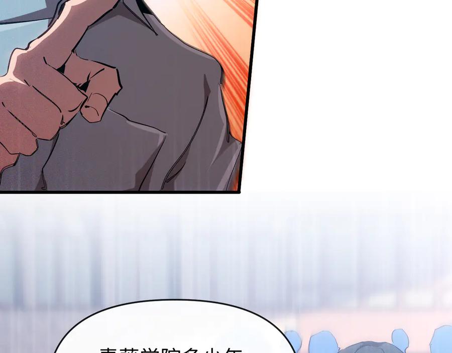 斩灵少女：我契约的全是上古神兵 - 第一话 神性天赋的男人 - 第79张图