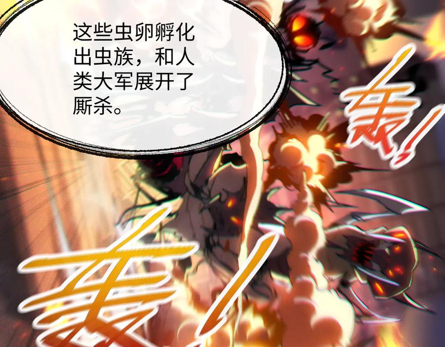 斩灵少女：我契约的全是上古神兵 - 第一话 神性天赋的男人 - 第27张图