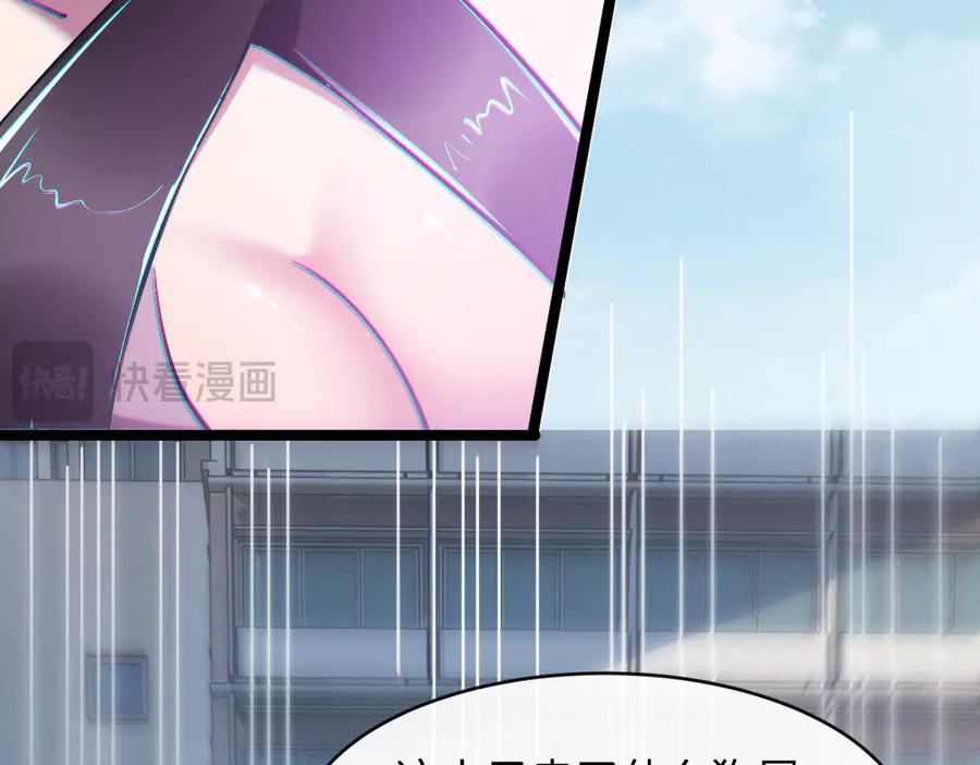 斩灵少女：我契约的全是上古神兵 - 第一话 神性天赋的男人 - 第155张图