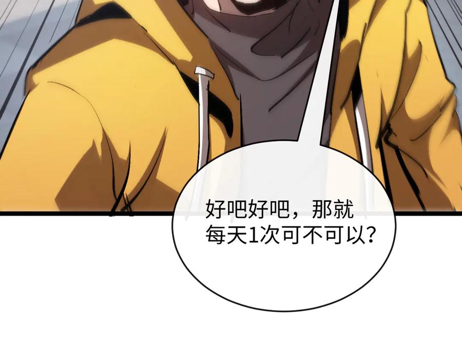 斩灵少女：我契约的全是上古神兵 - 第一话 神性天赋的男人 - 第187张图