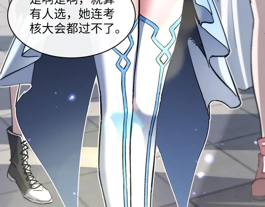 斩灵少女：我契约的全是上古神兵 - 第一话 神性天赋的男人 - 第199张图