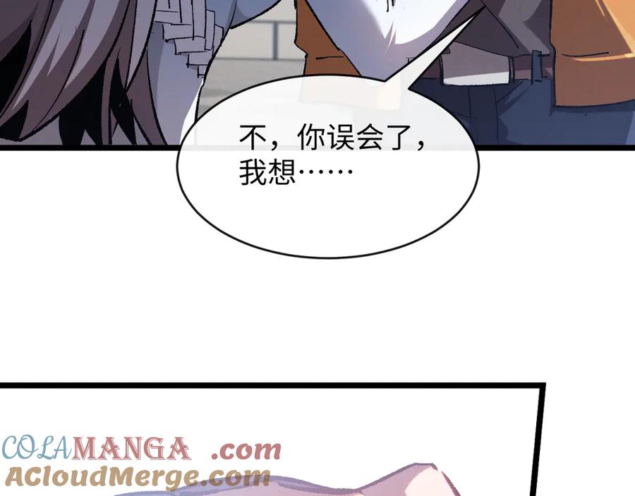 斩灵少女：我契约的全是上古神兵 - 第一话 神性天赋的男人 - 第221张图