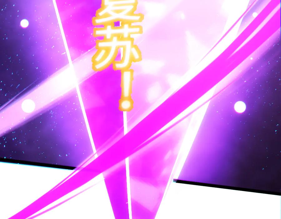 斩灵少女：我契约的全是上古神兵 - 第一话 神性天赋的男人 - 第151张图