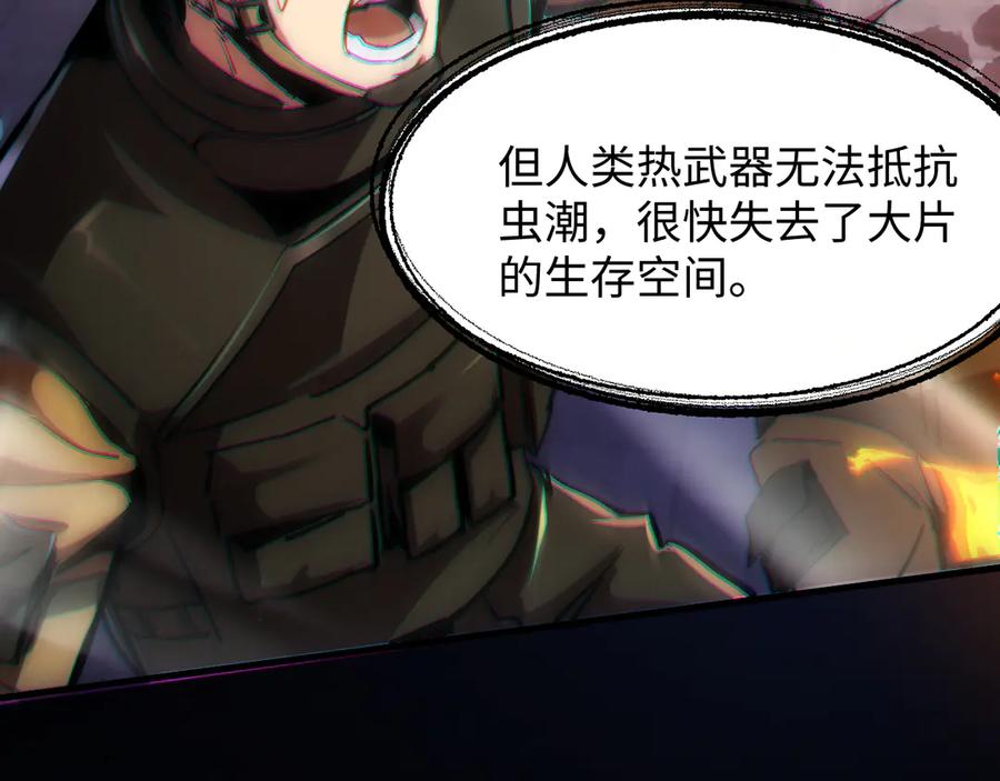 斩灵少女：我契约的全是上古神兵 - 第一话 神性天赋的男人 - 第32张图