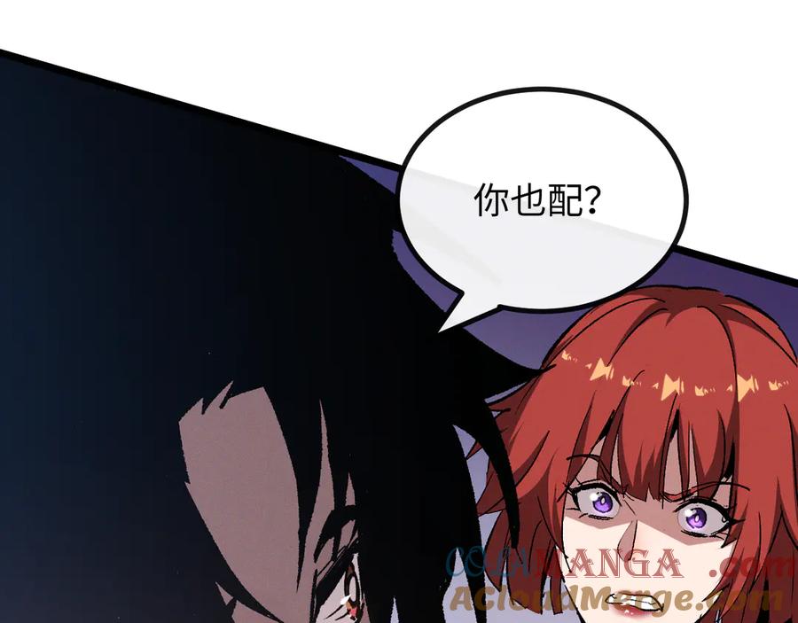 斩灵少女：我契约的全是上古神兵 - 第一话 神性天赋的男人 - 第257张图