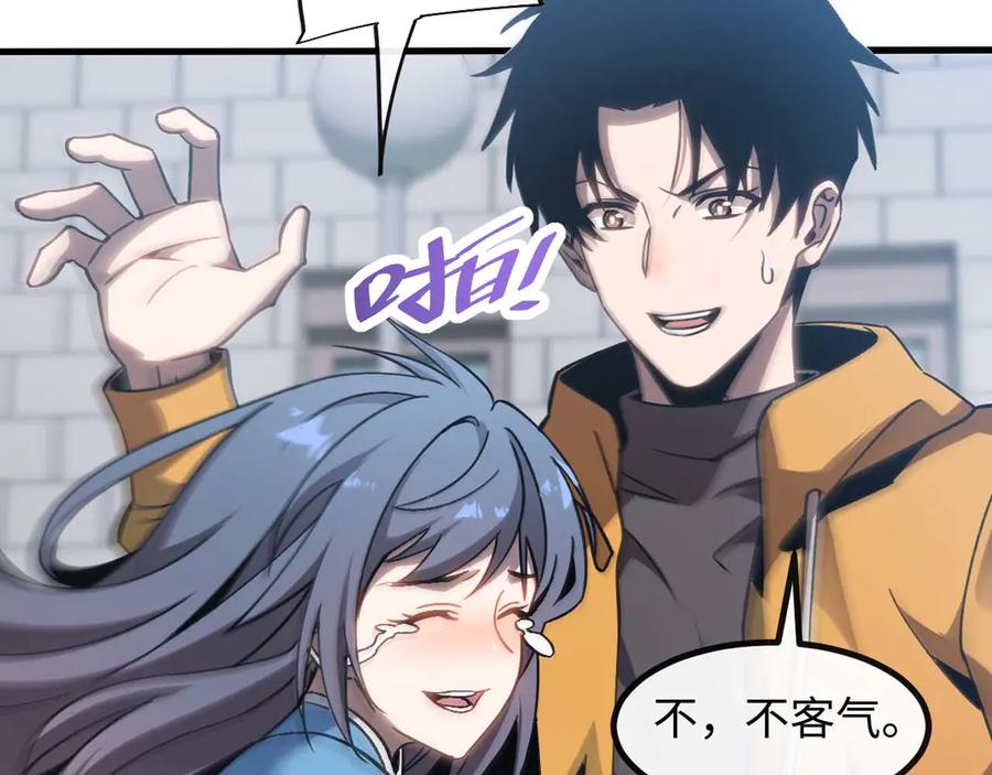 斩灵少女：我契约的全是上古神兵 - 第一话 神性天赋的男人 - 第326张图