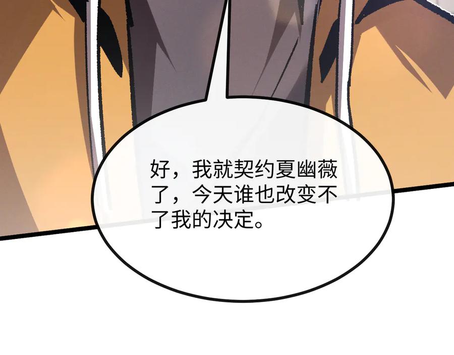 斩灵少女：我契约的全是上古神兵 - 第一话 神性天赋的男人 - 第278张图