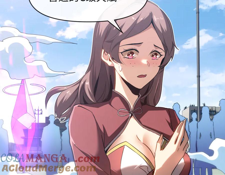 斩灵少女：我契约的全是上古神兵 - 第一话 神性天赋的男人 - 第57张图