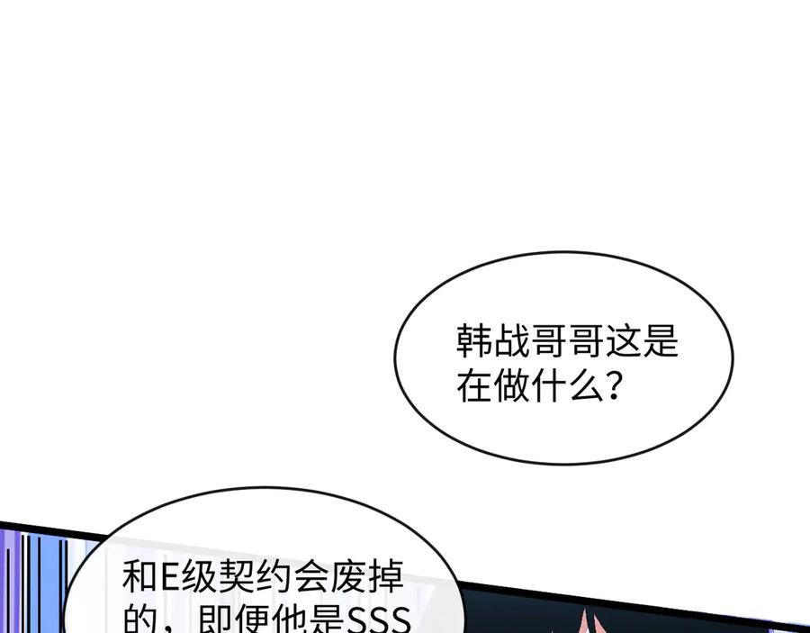 斩灵少女：我契约的全是上古神兵 - 第一话 神性天赋的男人 - 第227张图