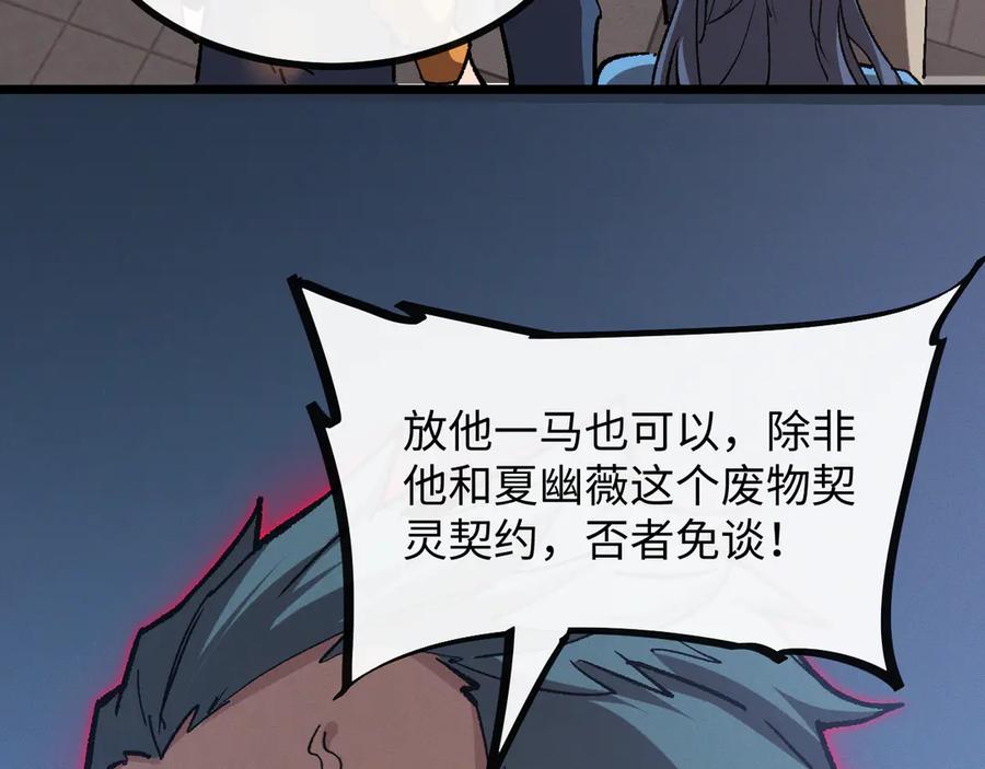 斩灵少女：我契约的全是上古神兵 - 第一话 神性天赋的男人 - 第272张图