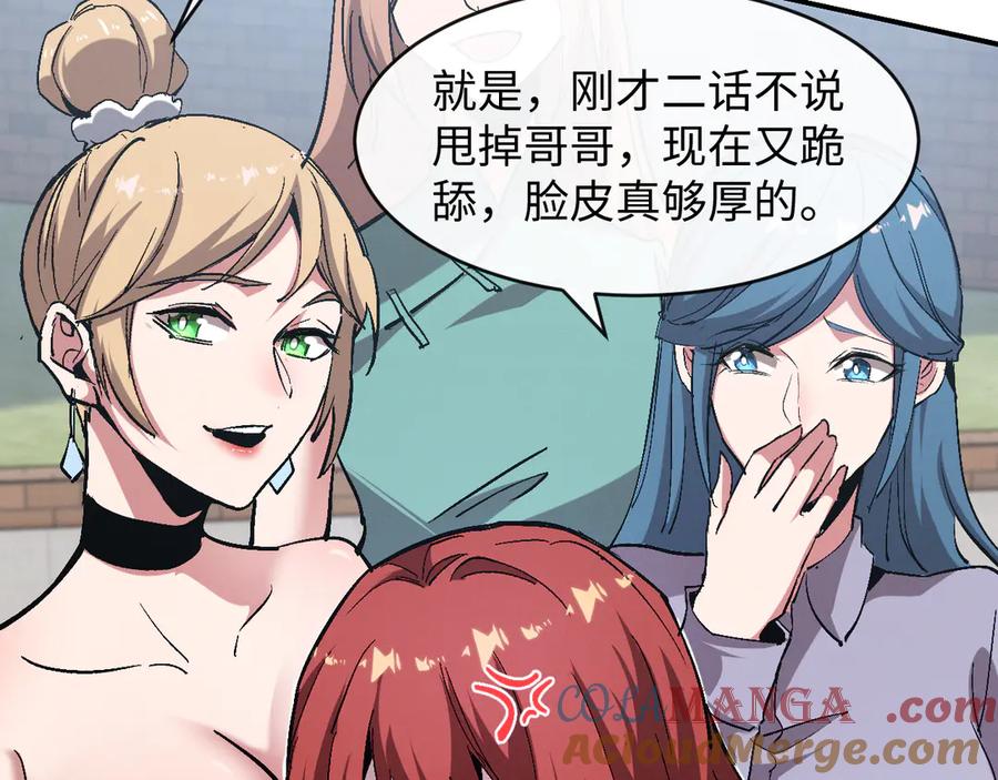 斩灵少女：我契约的全是上古神兵 - 第一话 神性天赋的男人 - 第189张图