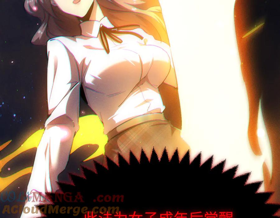 斩灵少女：我契约的全是上古神兵 - 第一话 神性天赋的男人 - 第37张图