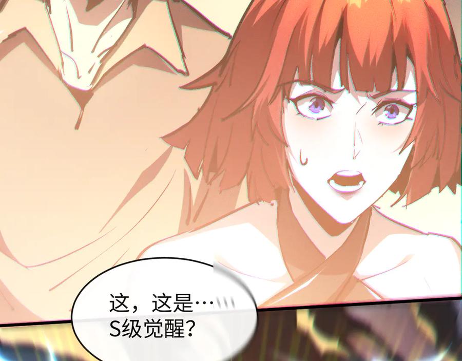 斩灵少女：我契约的全是上古神兵 - 第一话 神性天赋的男人 - 第143张图