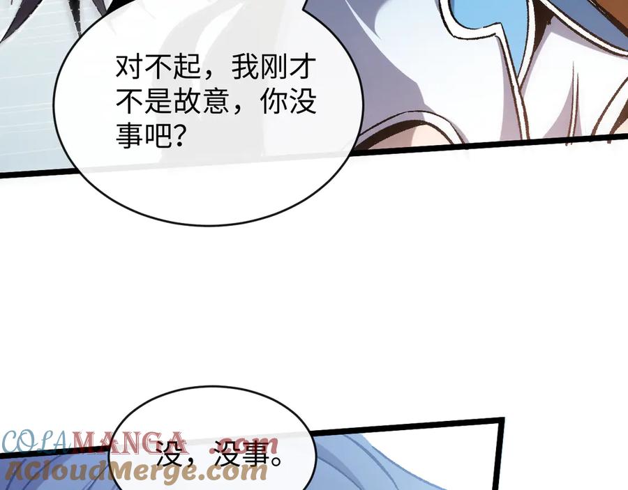 斩灵少女：我契约的全是上古神兵 - 第一话 神性天赋的男人 - 第213张图
