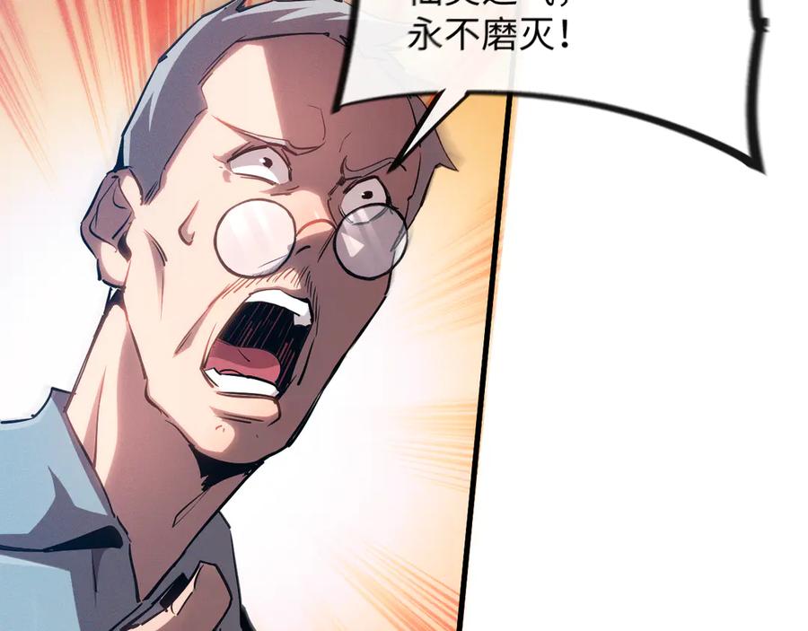 斩灵少女：我契约的全是上古神兵 - 第一话 神性天赋的男人 - 第78张图