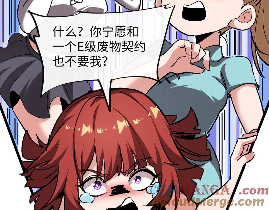 斩灵少女：我契约的全是上古神兵 - 第一话 神性天赋的男人 - 第229张图