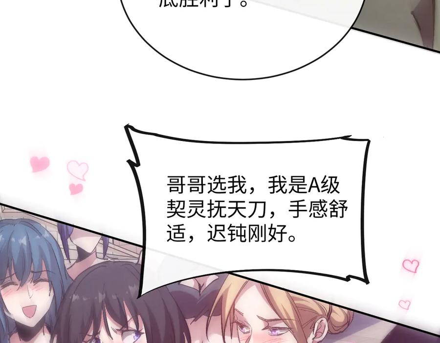 斩灵少女：我契约的全是上古神兵 - 第一话 神性天赋的男人 - 第159张图