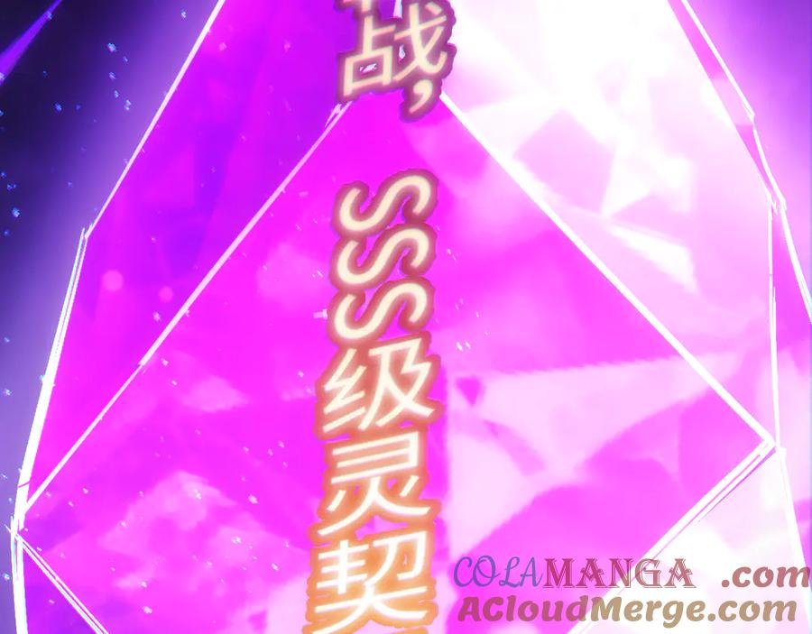 斩灵少女：我契约的全是上古神兵 - 第一话 神性天赋的男人 - 第149张图