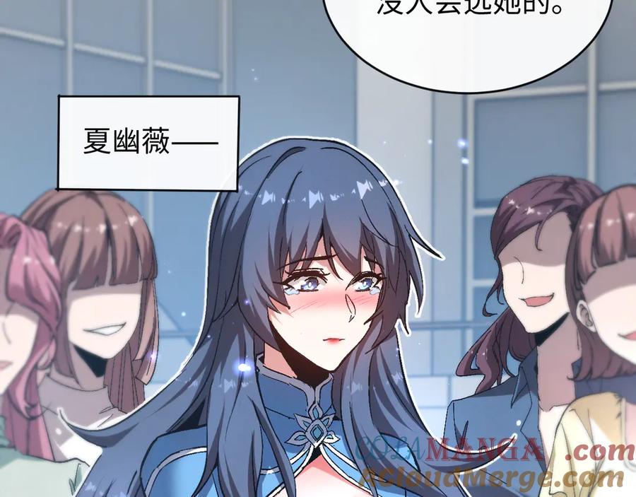 斩灵少女：我契约的全是上古神兵 - 第一话 神性天赋的男人 - 第197张图