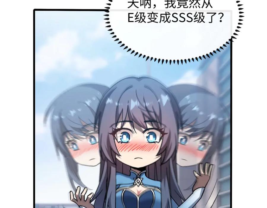 斩灵少女：我契约的全是上古神兵 - 第一话 神性天赋的男人 - 第324张图