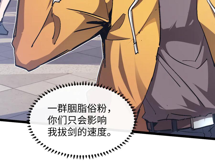 斩灵少女：我契约的全是上古神兵 - 第一话 神性天赋的男人 - 第167张图