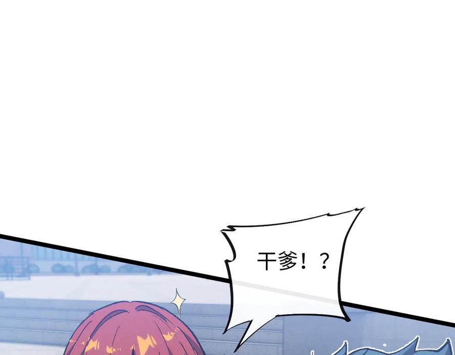 斩灵少女：我契约的全是上古神兵 - 第一话 神性天赋的男人 - 第247张图