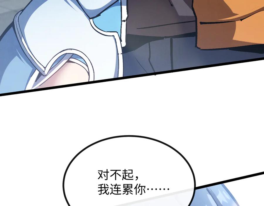 斩灵少女：我契约的全是上古神兵 - 第一话 神性天赋的男人 - 第282张图