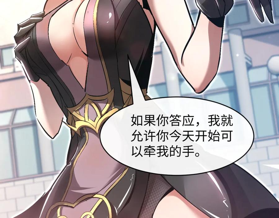 斩灵少女：我契约的全是上古神兵 - 第一话 神性天赋的男人 - 第180张图