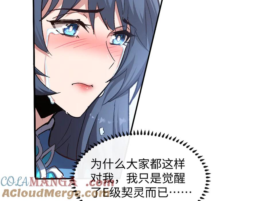 斩灵少女：我契约的全是上古神兵 - 第一话 神性天赋的男人 - 第201张图