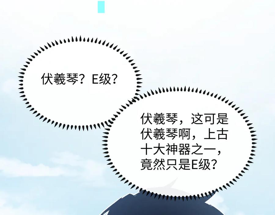 斩灵少女：我契约的全是上古神兵 - 第一话 神性天赋的男人 - 第216张图