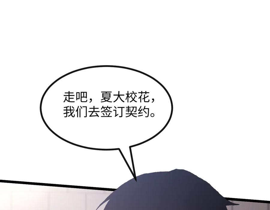 斩灵少女：我契约的全是上古神兵 - 第一话 神性天赋的男人 - 第279张图