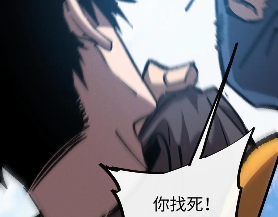 斩灵少女：我契约的全是上古神兵 - 第一话 神性天赋的男人 - 第262张图