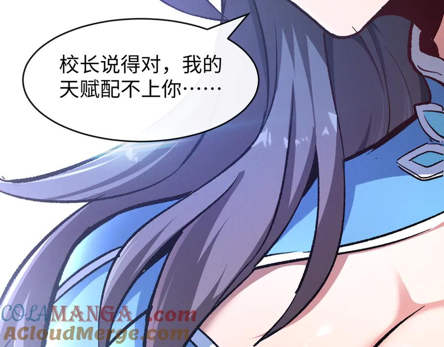 斩灵少女：我契约的全是上古神兵 - 第一话 神性天赋的男人 - 第241张图