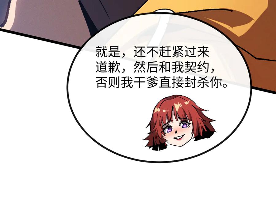 斩灵少女：我契约的全是上古神兵 - 第一话 神性天赋的男人 - 第256张图