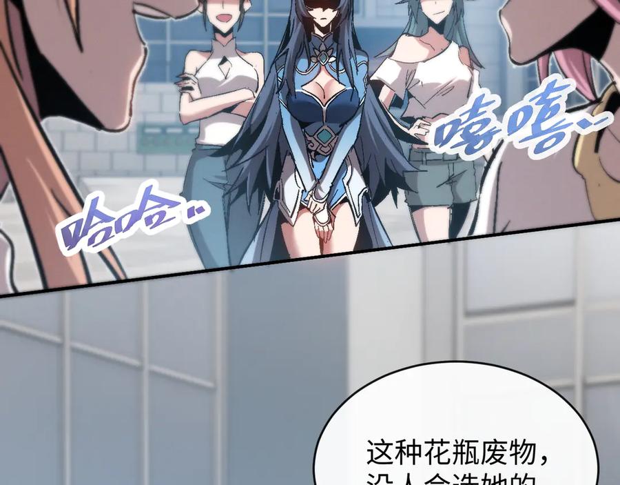 斩灵少女：我契约的全是上古神兵 - 第一话 神性天赋的男人 - 第196张图
