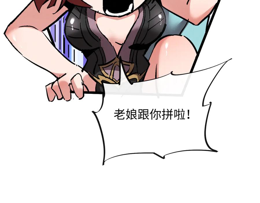 斩灵少女：我契约的全是上古神兵 - 第一话 神性天赋的男人 - 第230张图