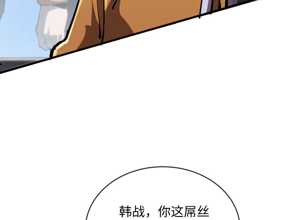 斩灵少女：我契约的全是上古神兵 - 第一话 神性天赋的男人 - 第112张图