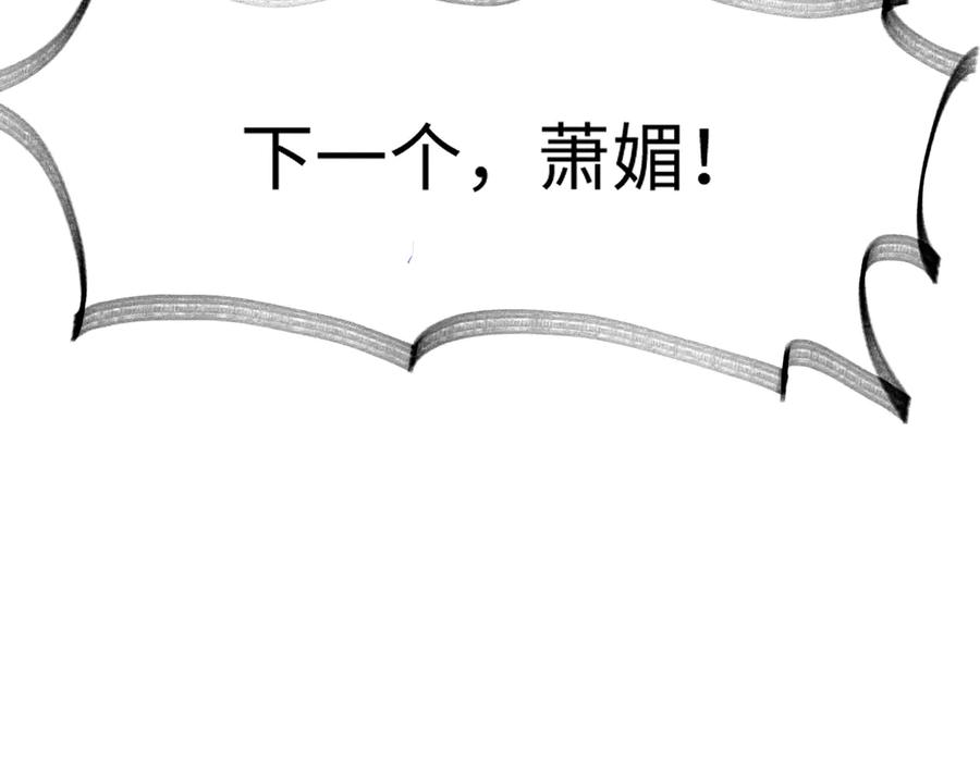 斩灵少女：我契约的全是上古神兵 - 第一话 神性天赋的男人 - 第62张图