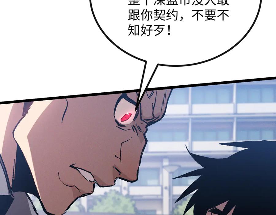 斩灵少女：我契约的全是上古神兵 - 第一话 神性天赋的男人 - 第254张图