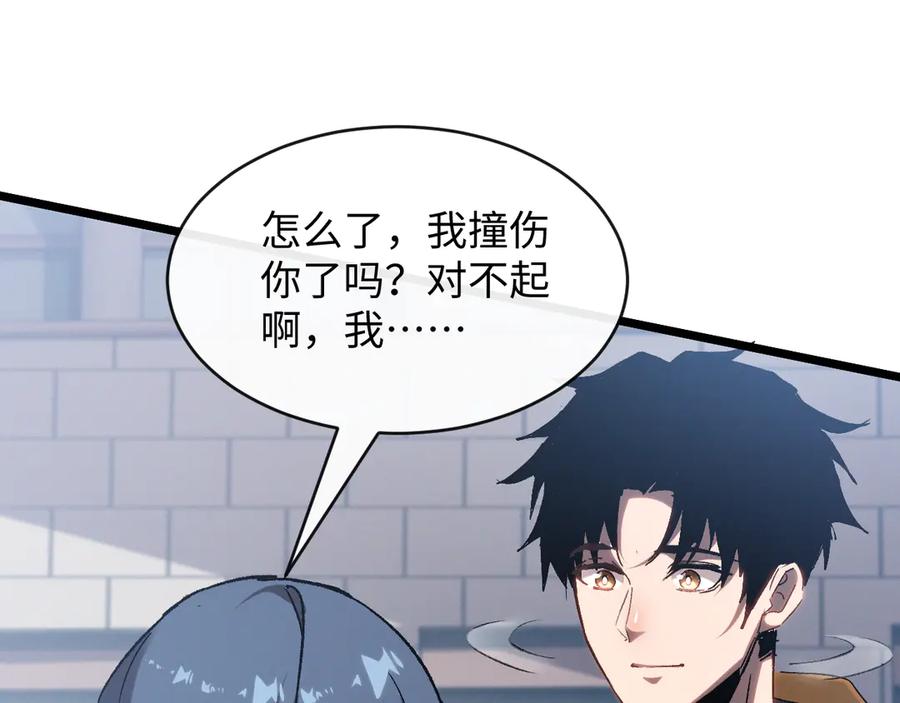 斩灵少女：我契约的全是上古神兵 - 第一话 神性天赋的男人 - 第219张图