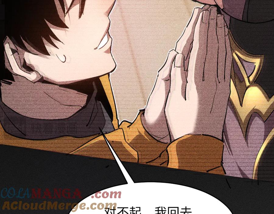 斩灵少女：我契约的全是上古神兵 - 第一话 神性天赋的男人 - 第105张图