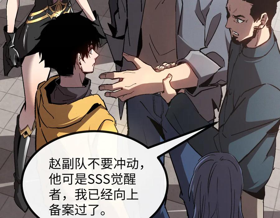 斩灵少女：我契约的全是上古神兵 - 第一话 神性天赋的男人 - 第271张图