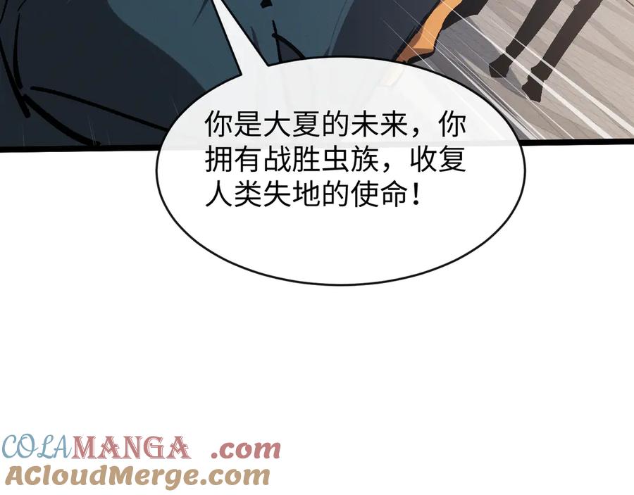 斩灵少女：我契约的全是上古神兵 - 第一话 神性天赋的男人 - 第237张图