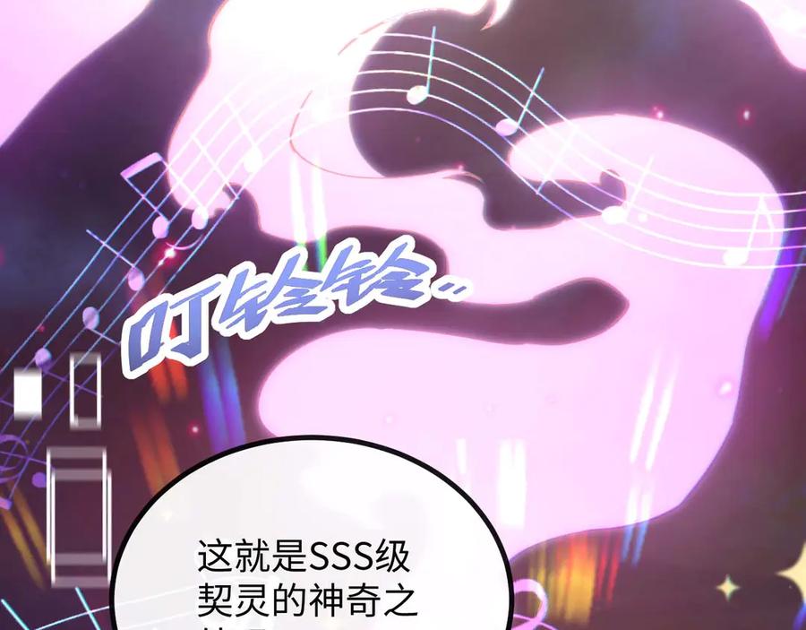 斩灵少女：我契约的全是上古神兵 - 第一话 神性天赋的男人 - 第320张图