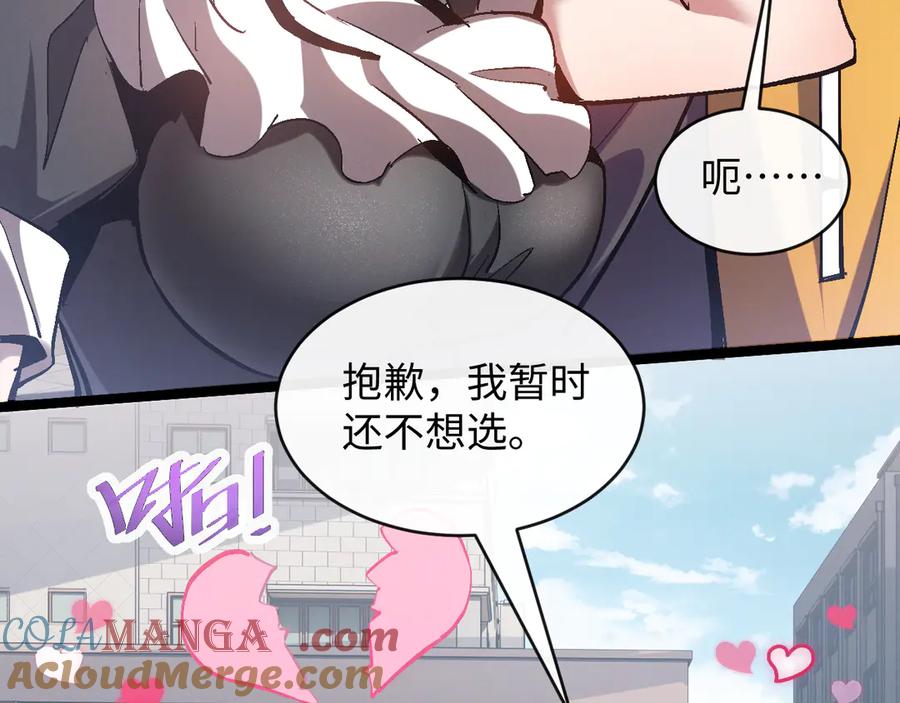 斩灵少女：我契约的全是上古神兵 - 第一话 神性天赋的男人 - 第165张图