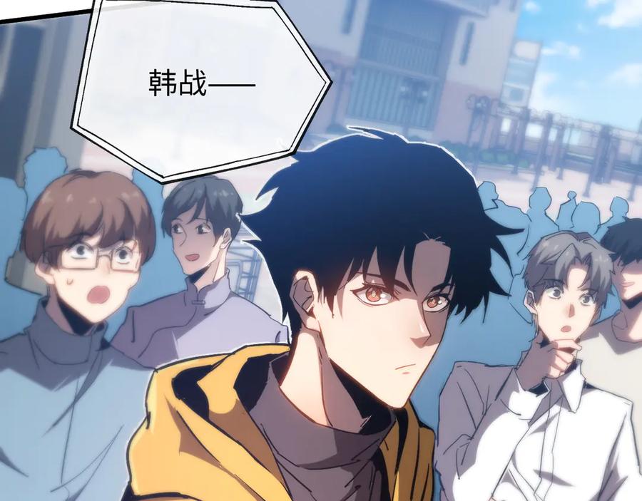 斩灵少女：我契约的全是上古神兵 - 第一话 神性天赋的男人 - 第59张图