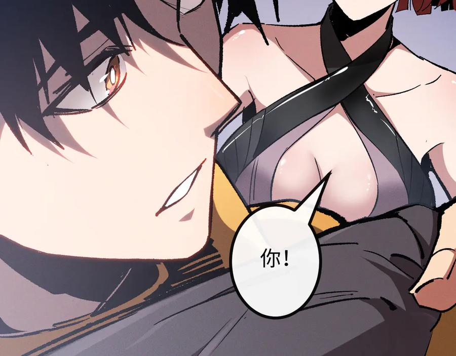 斩灵少女：我契约的全是上古神兵 - 第一话 神性天赋的男人 - 第258张图