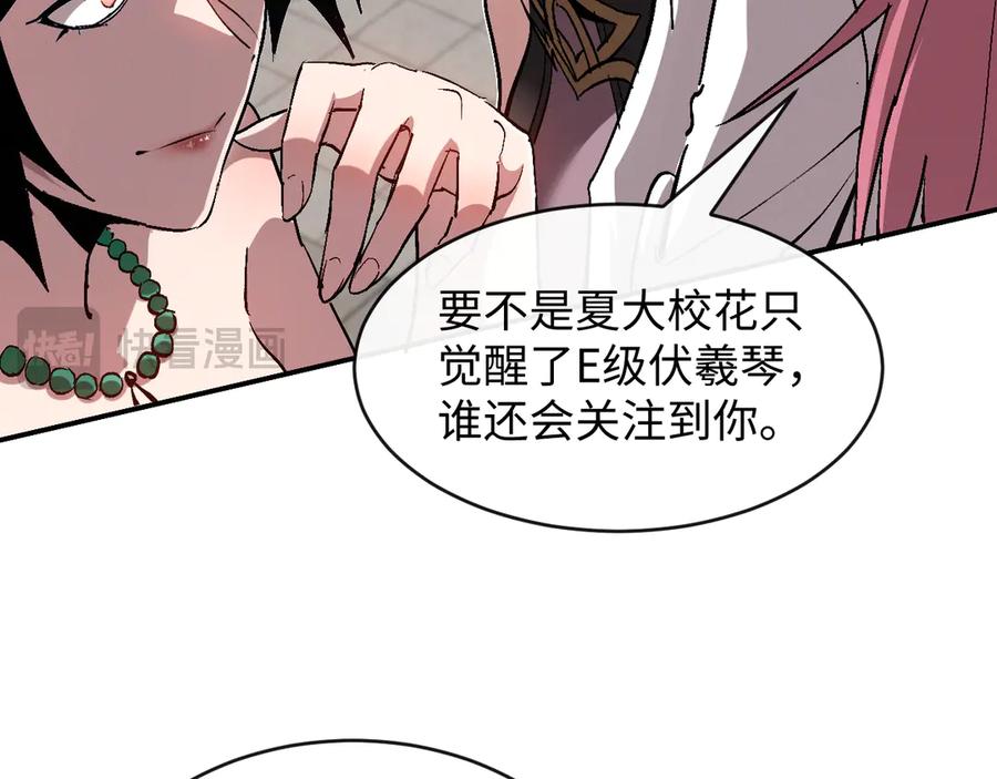 斩灵少女：我契约的全是上古神兵 - 第一话 神性天赋的男人 - 第191张图
